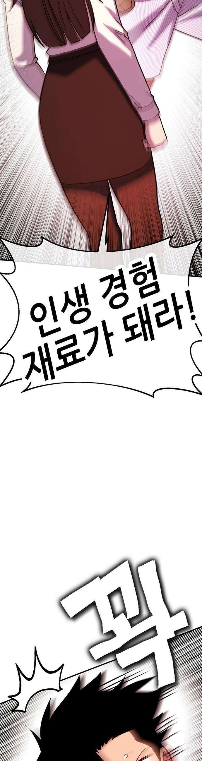 삽가능 - 46화 : 빌드업 116