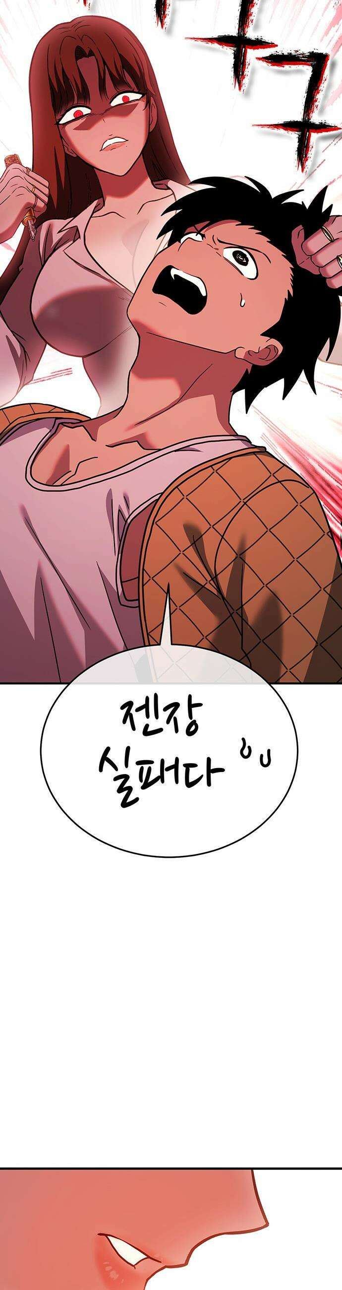 삽가능 - 46화 : 빌드업 118