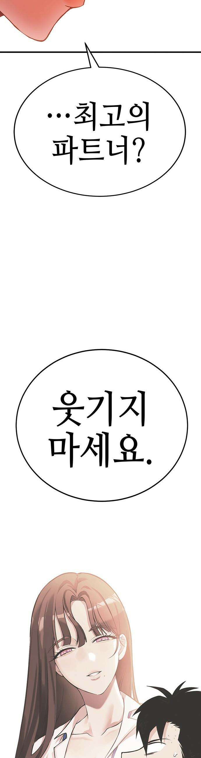 삽가능 - 46화 : 빌드업 119