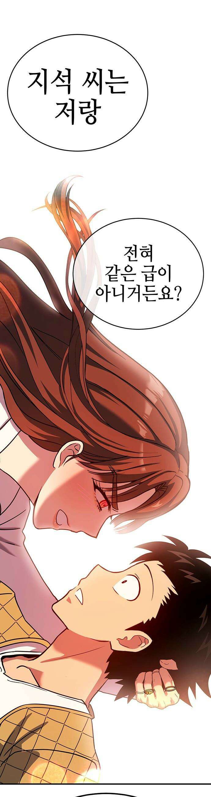 삽가능 - 46화 : 빌드업 121