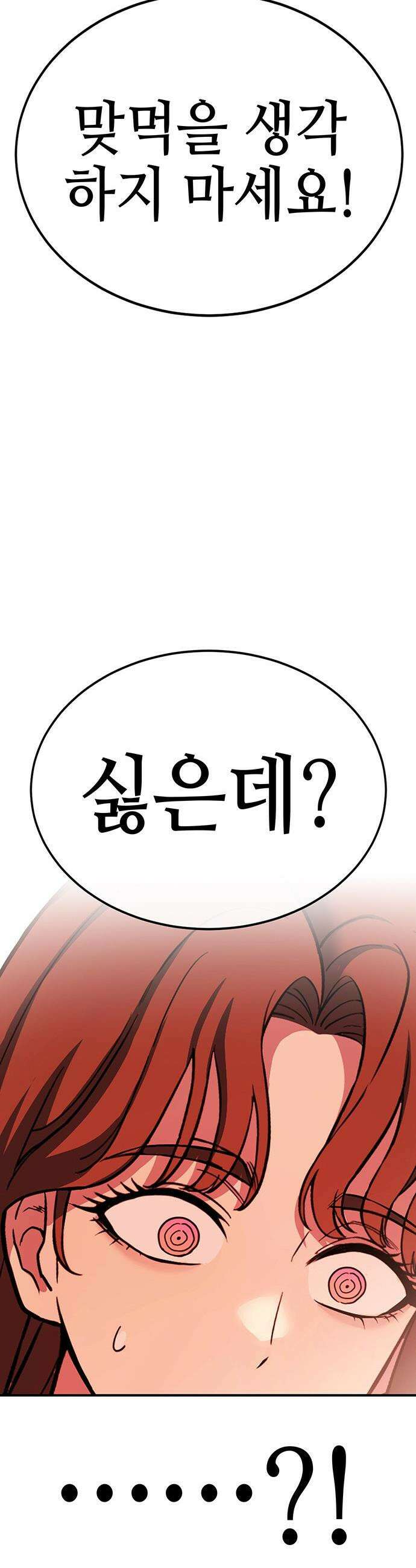 삽가능 - 46화 : 빌드업 122