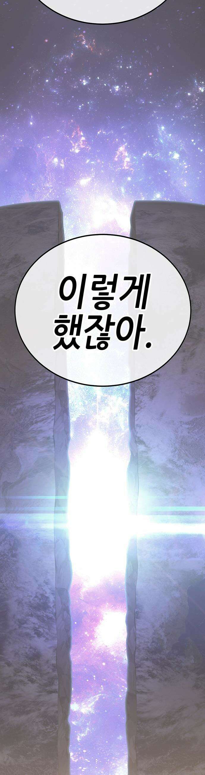 삽가능 - 46화 : 빌드업 126