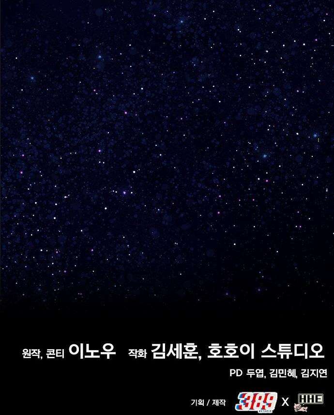 삽가능 - 46화 : 빌드업 136