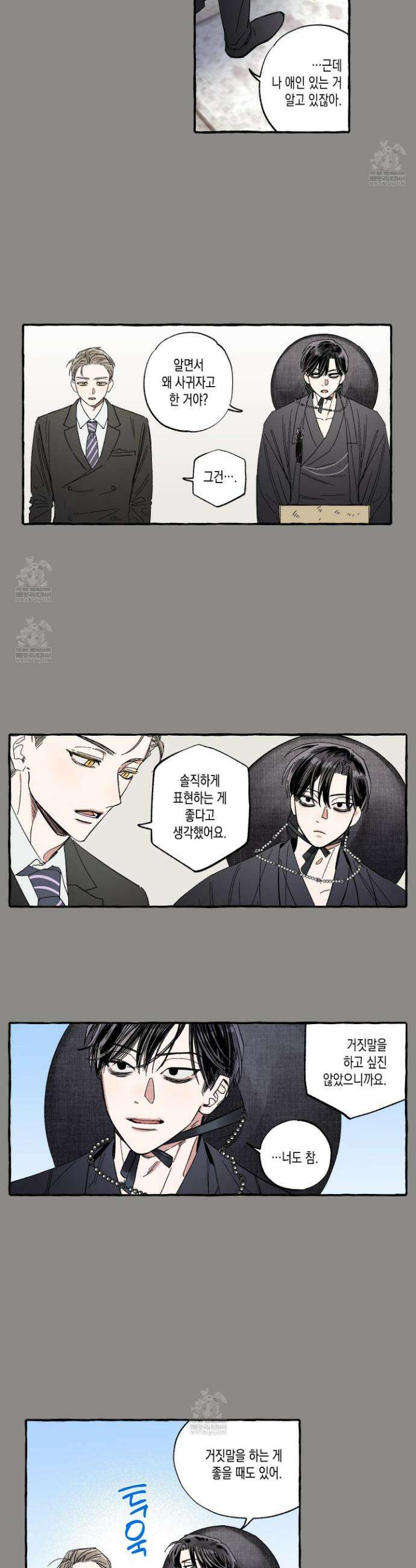 짝사랑 랑데부 50화 3