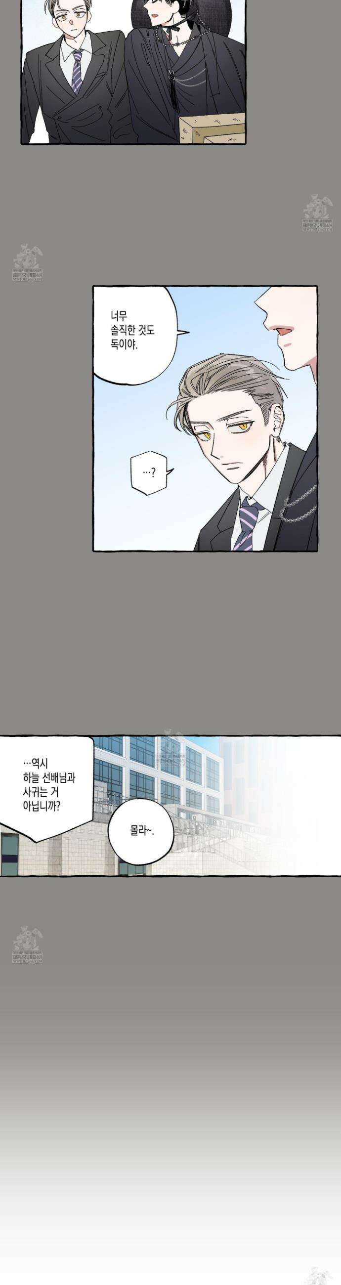 짝사랑 랑데부 50화 4