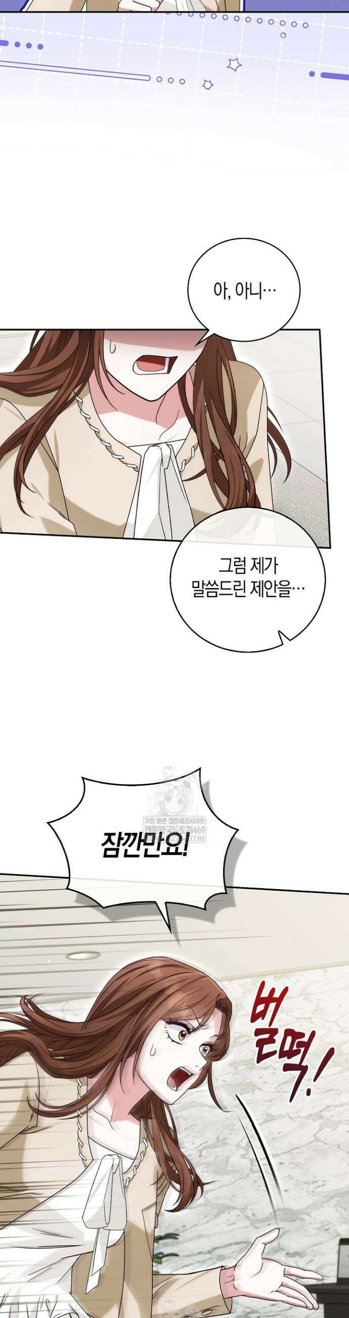 결혼은 면접부터 7화 4