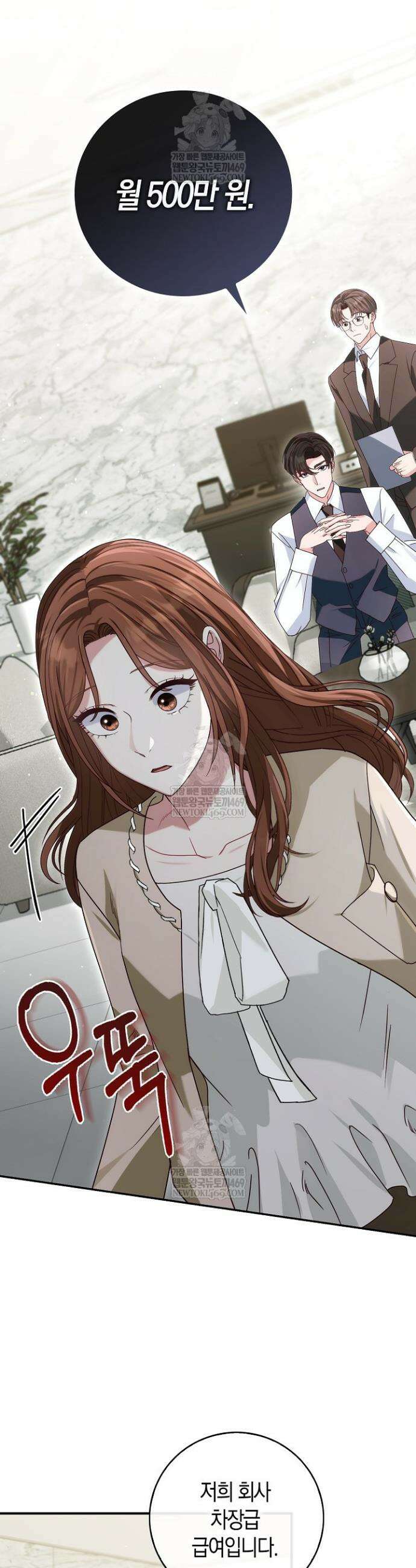 결혼은 면접부터 7화 8