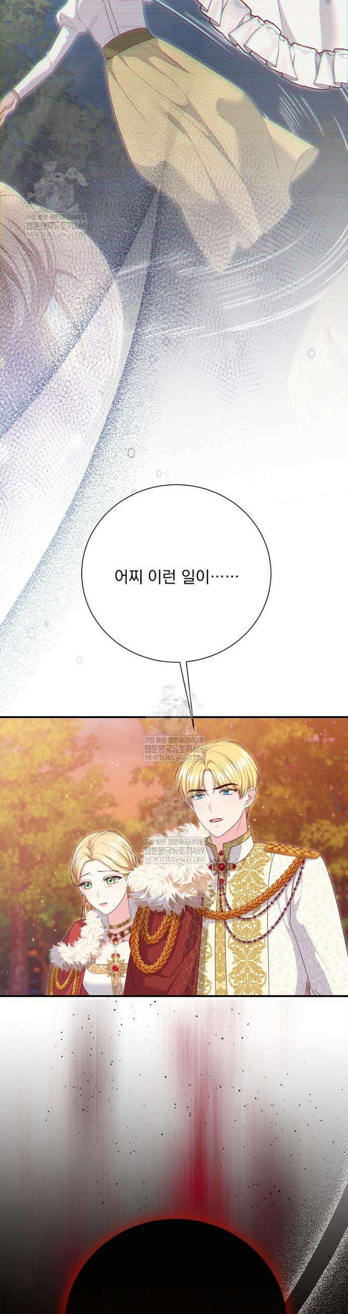 신데렐라의 마법이 풀린 후 101화 4