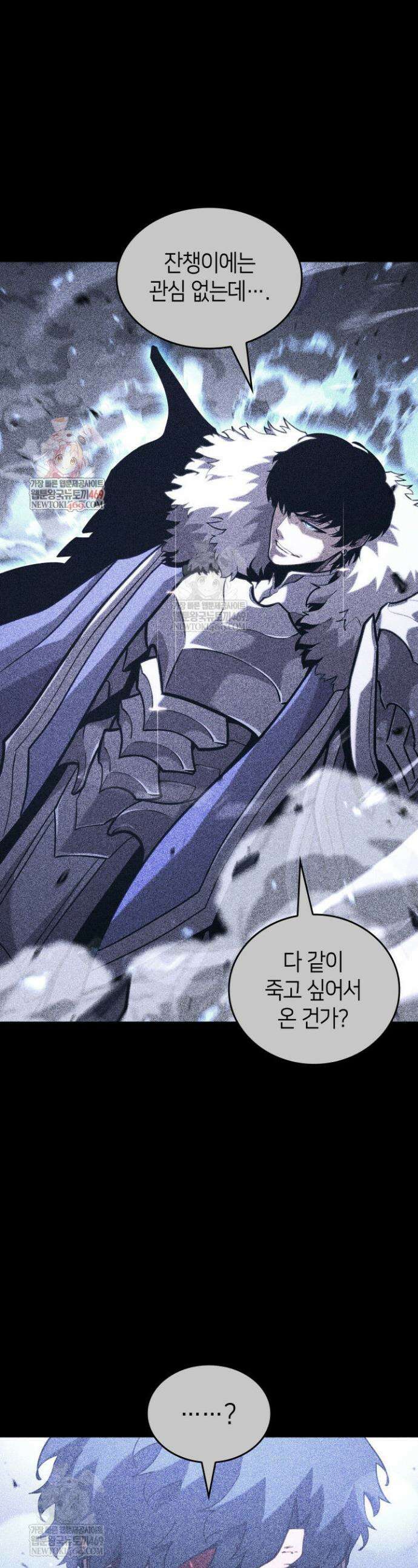 SSS급 랭커 회귀하다 182화 1