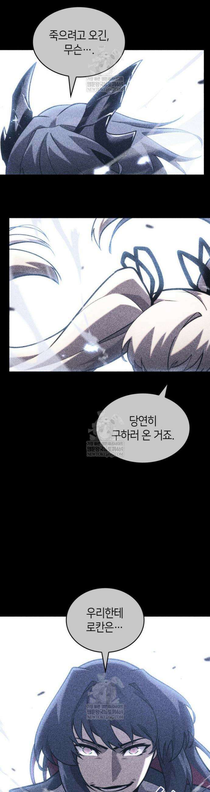 SSS급 랭커 회귀하다 182화 3