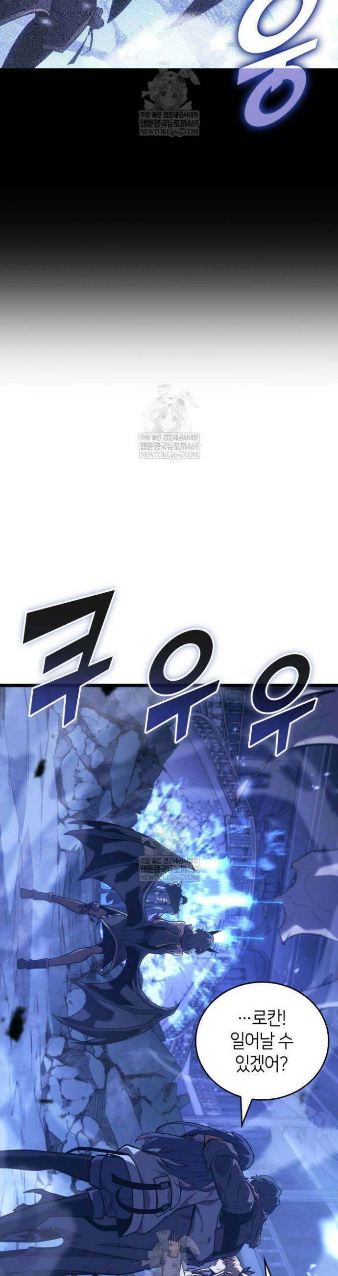SSS급 랭커 회귀하다 182화 5