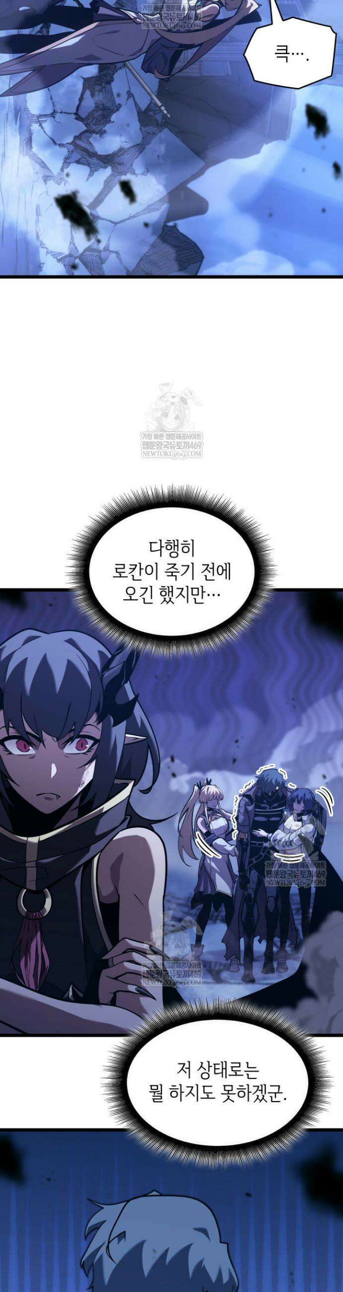 SSS급 랭커 회귀하다 182화 6