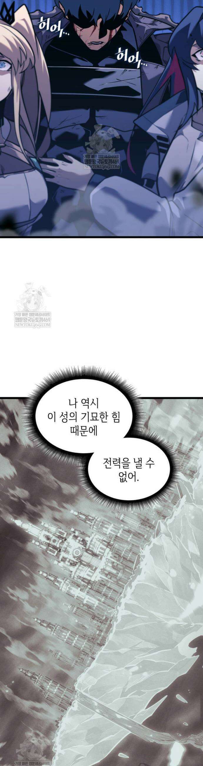 SSS급 랭커 회귀하다 182화 7