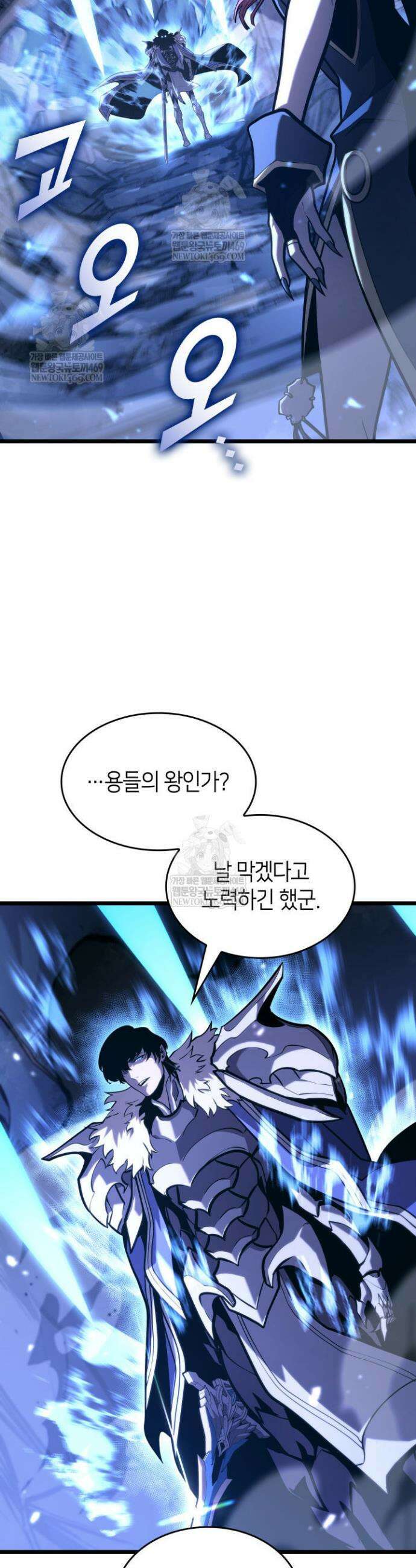 SSS급 랭커 회귀하다 182화 9