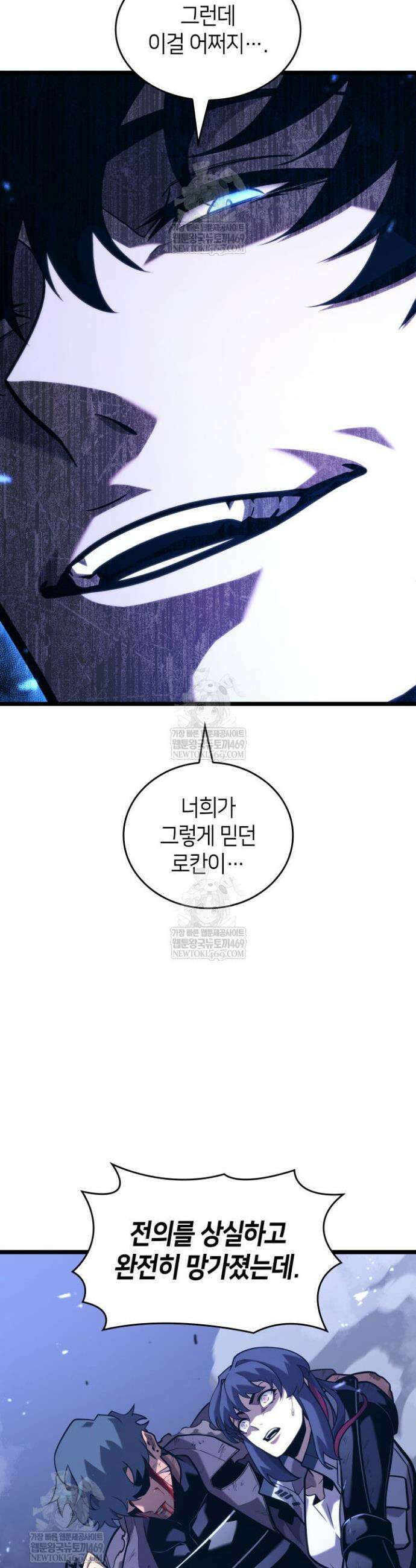 SSS급 랭커 회귀하다 182화 10