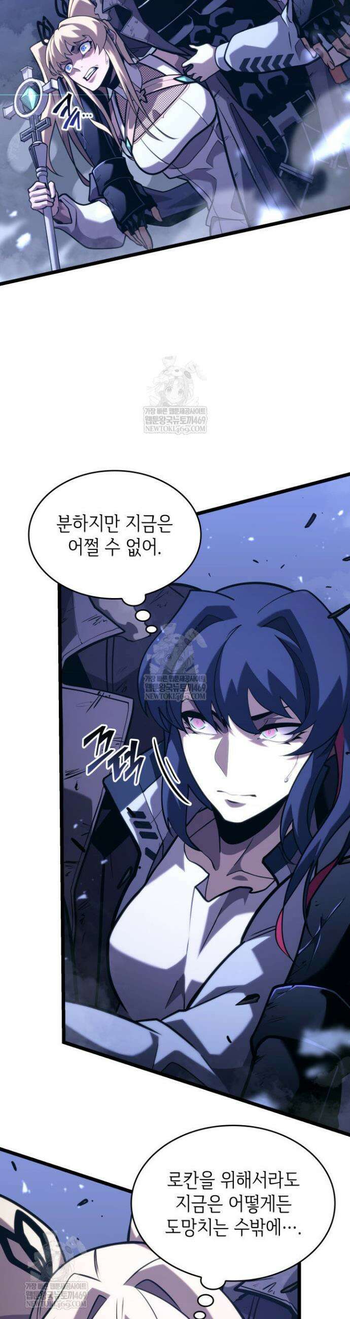 SSS급 랭커 회귀하다 182화 11