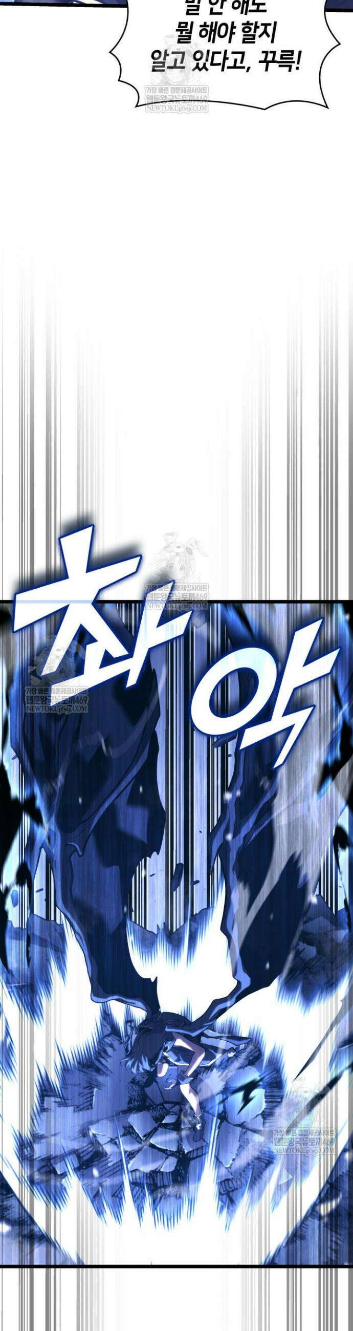 SSS급 랭커 회귀하다 182화 13