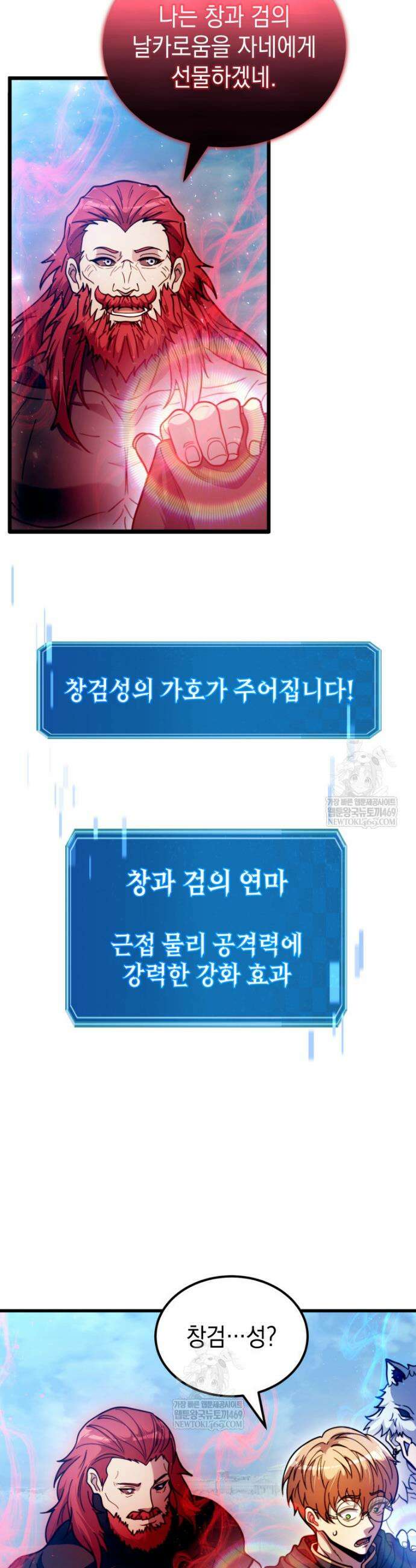 초월급 엑스트라의 공략집(카카오) 42화 7