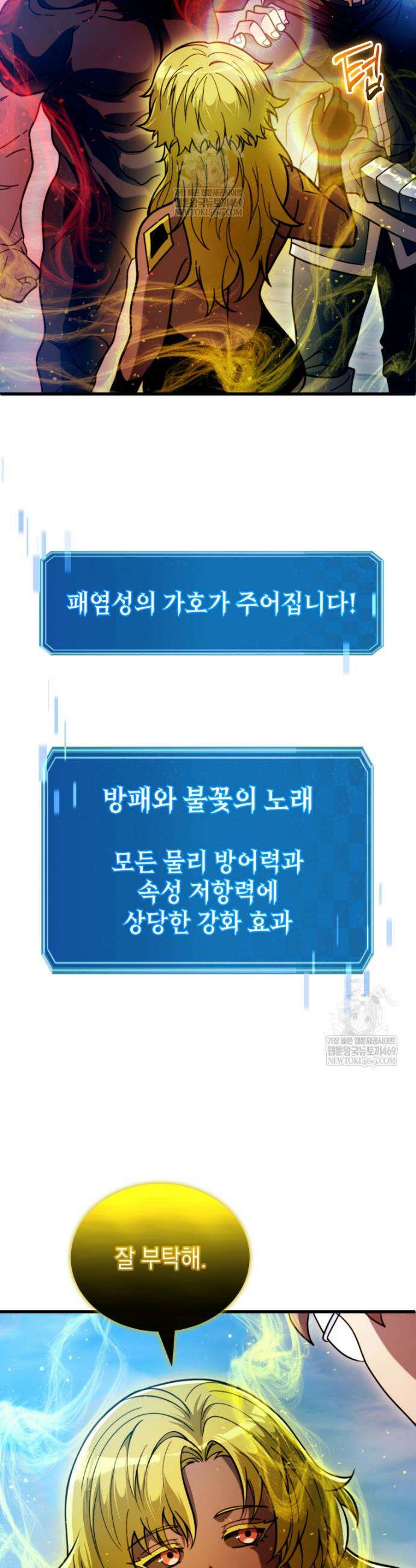 초월급 엑스트라의 공략집(카카오) 42화 8
