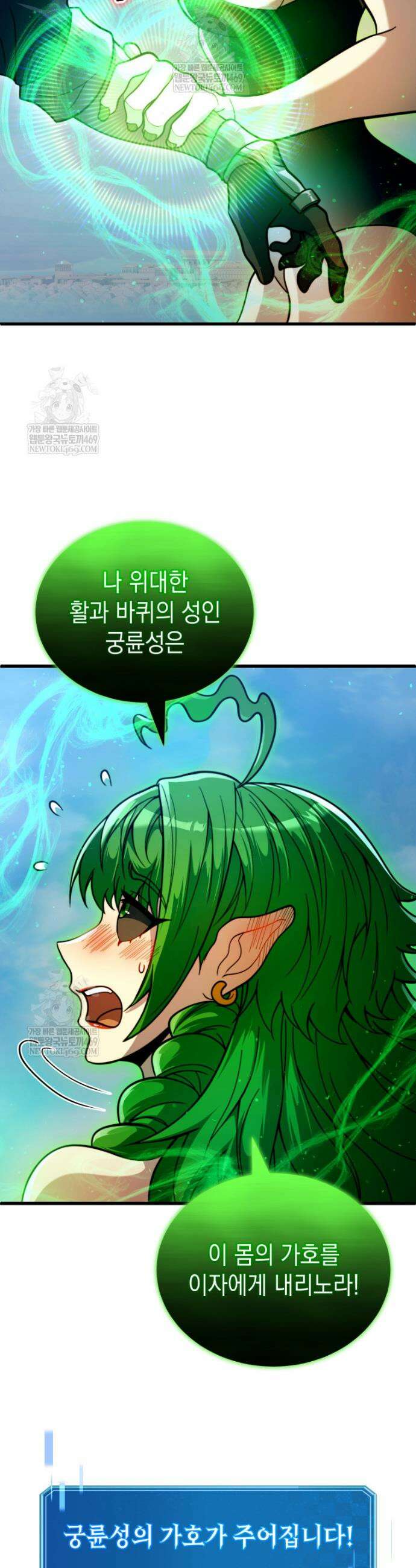 초월급 엑스트라의 공략집(카카오) 42화 10