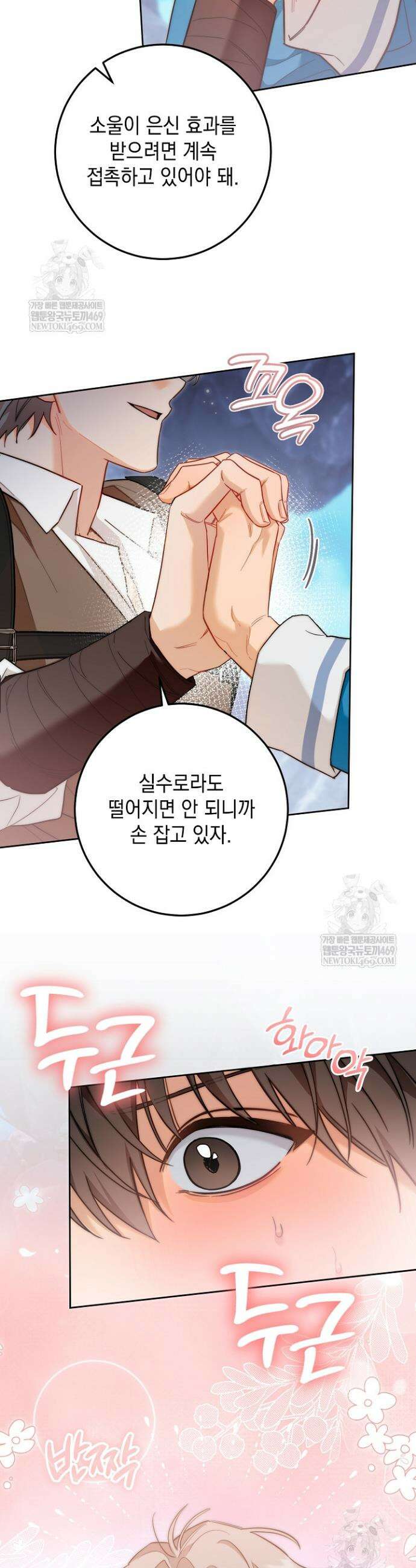 내 쥐는 S급 각성자 33화 2