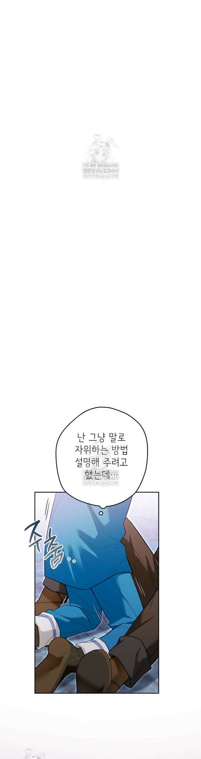 내 쥐는 S급 각성자 33화 4