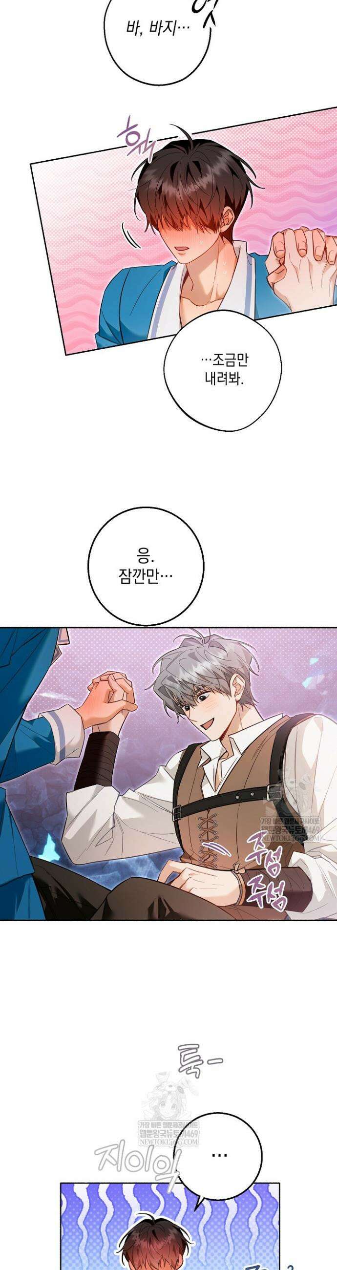 내 쥐는 S급 각성자 33화 6