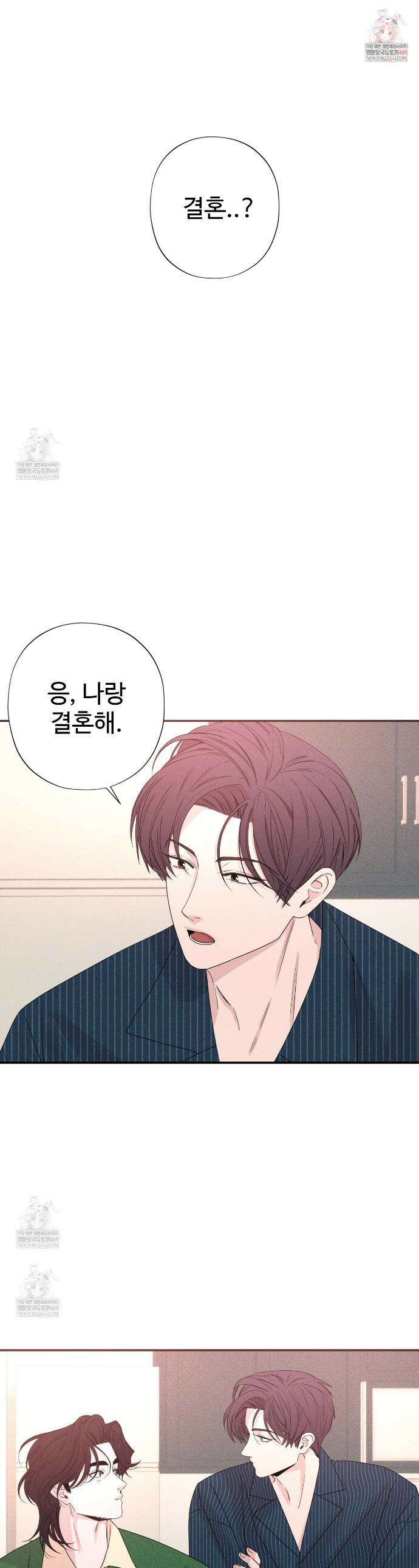 텍미하이(Take me high) 외전 4화 1