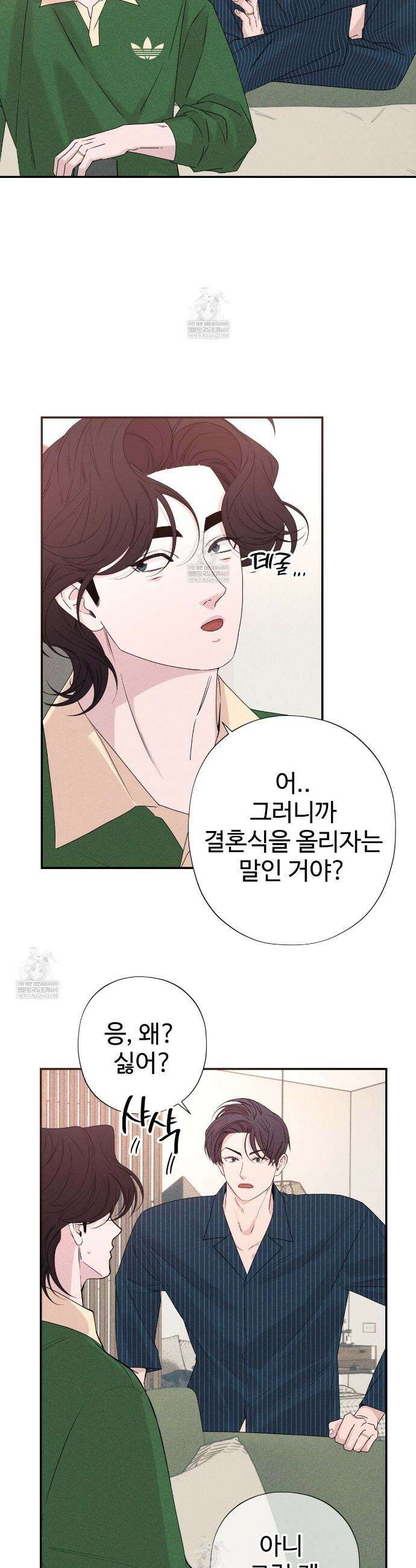 텍미하이(Take me high) 외전 4화 2