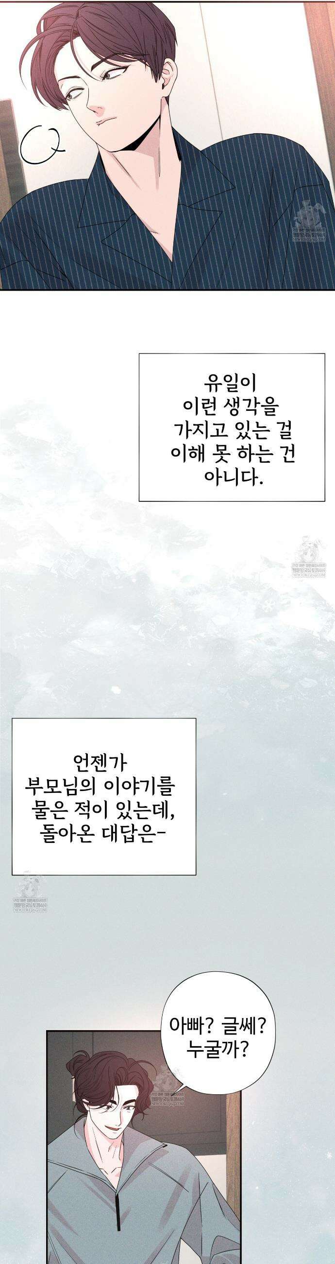 텍미하이(Take me high) 외전 4화 5