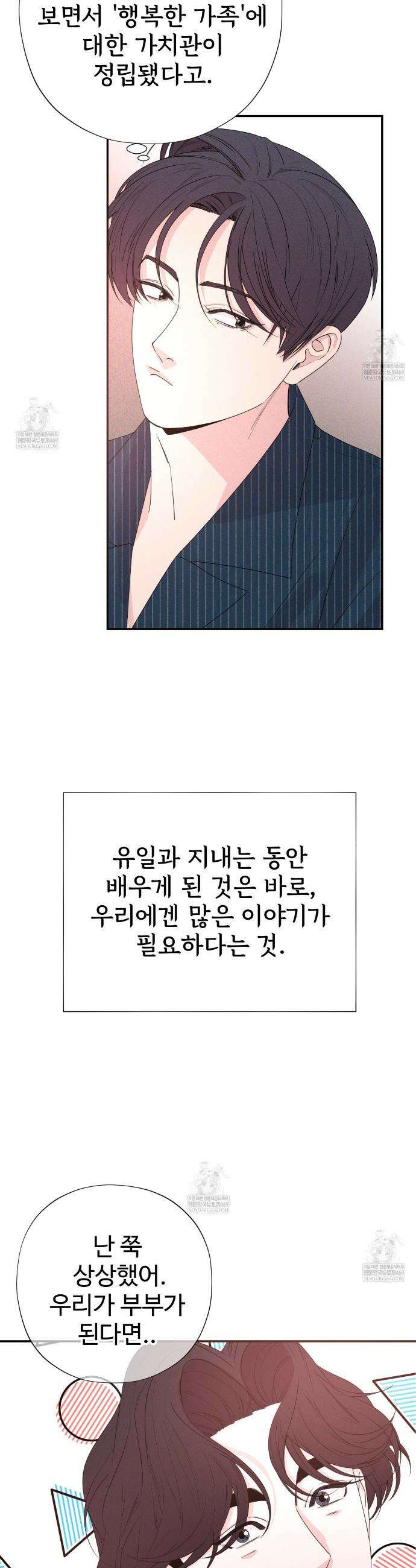 텍미하이(Take me high) 외전 4화 8