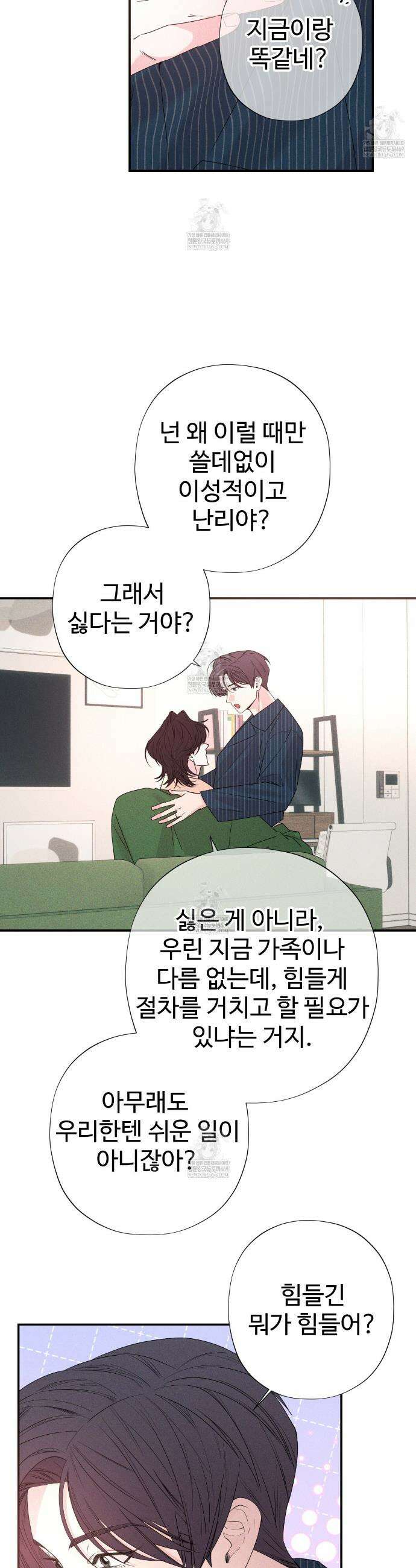 텍미하이(Take me high) 외전 4화 10