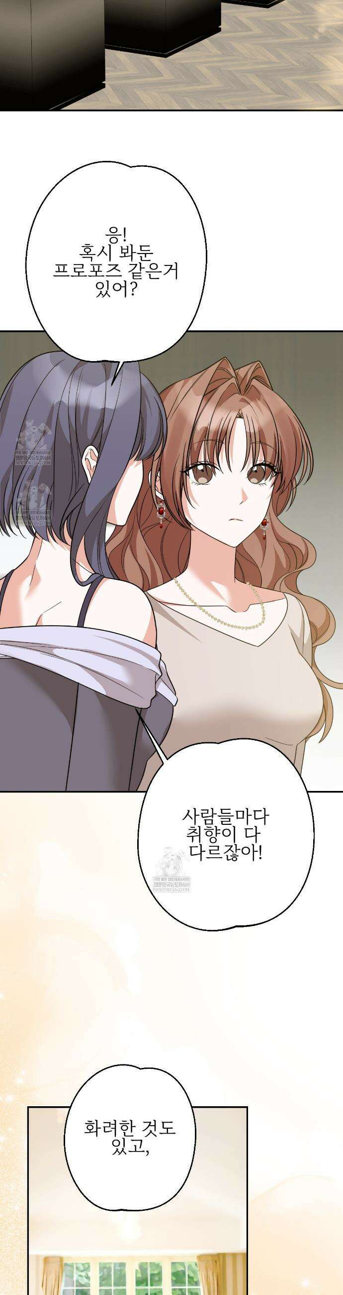 기승전,결혼 38화 8