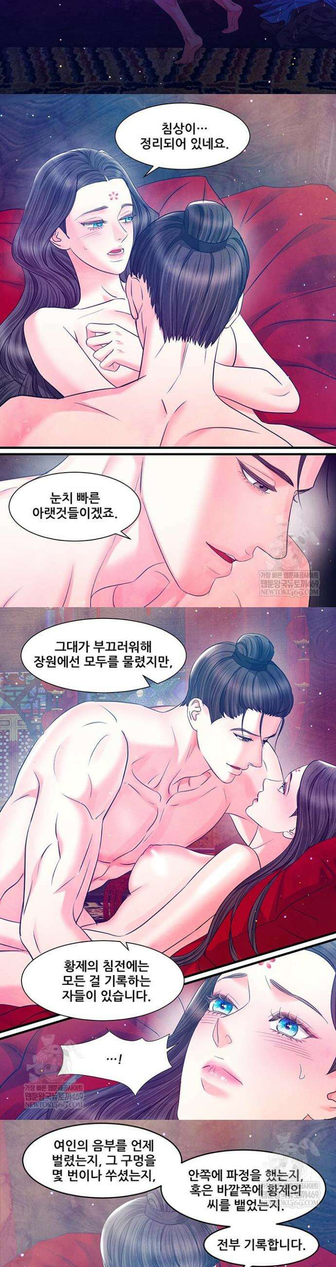 배덕의 밤 2부 18화 9