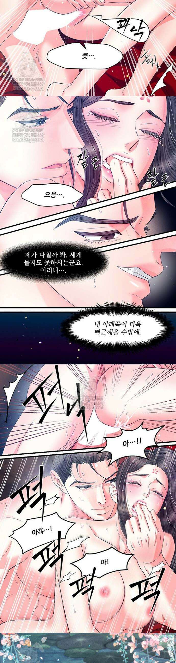 배덕의 밤 2부 18화 15