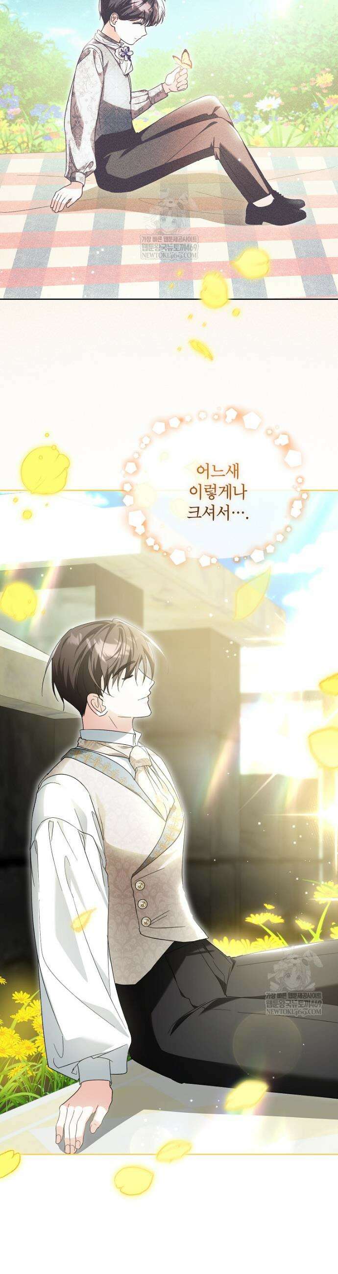 서브 남주네 기사단장입니다 30화 9