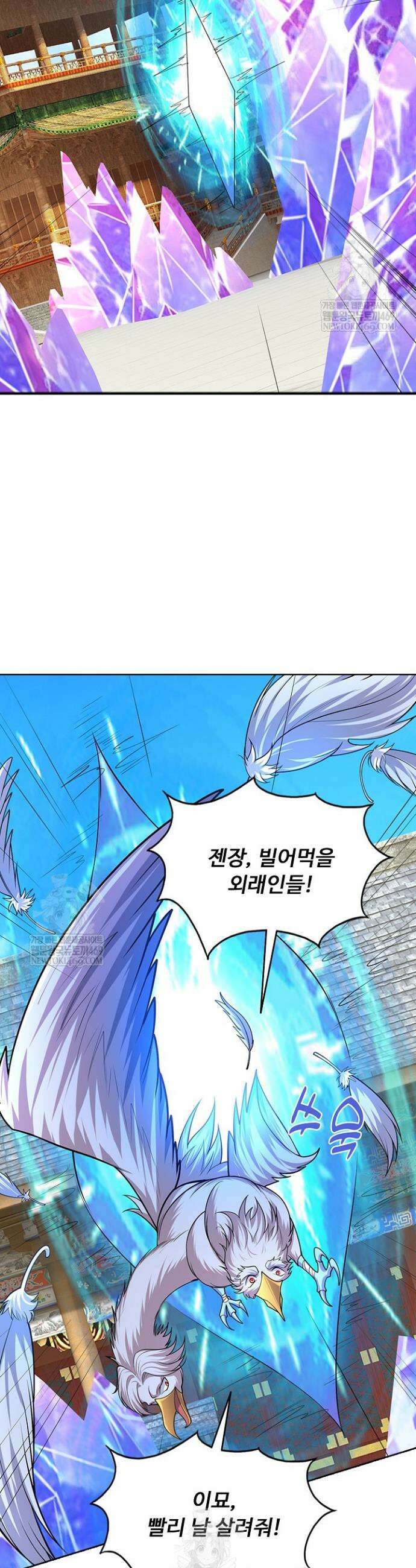 100만 년 만에 귀환하다 295화 2