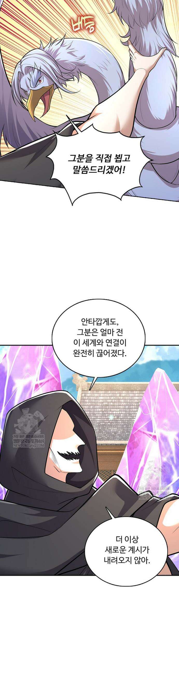 100만 년 만에 귀환하다 295화 6