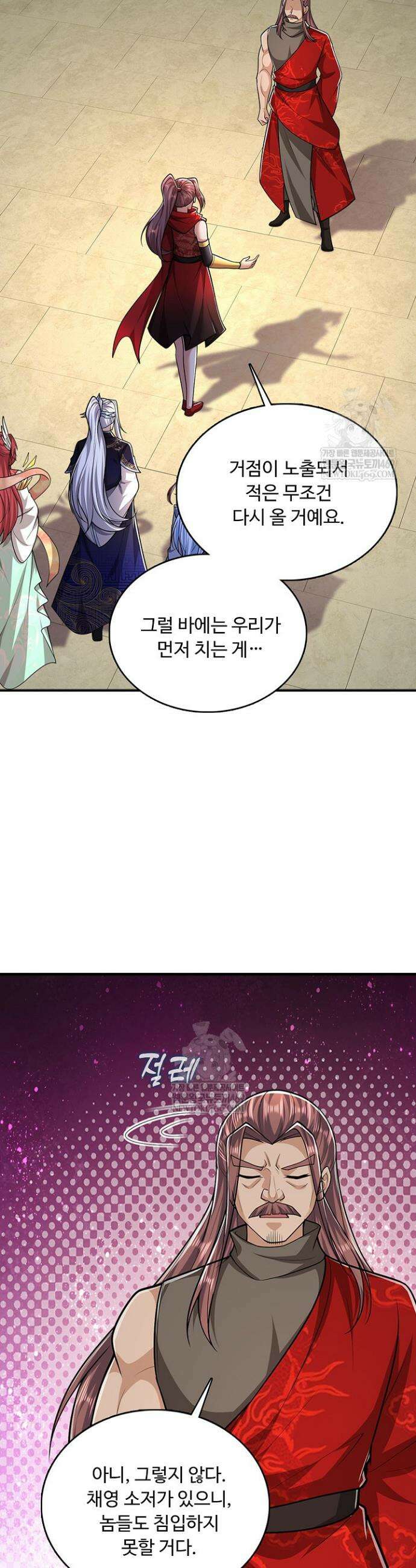 100만 년 만에 귀환하다 295화 10