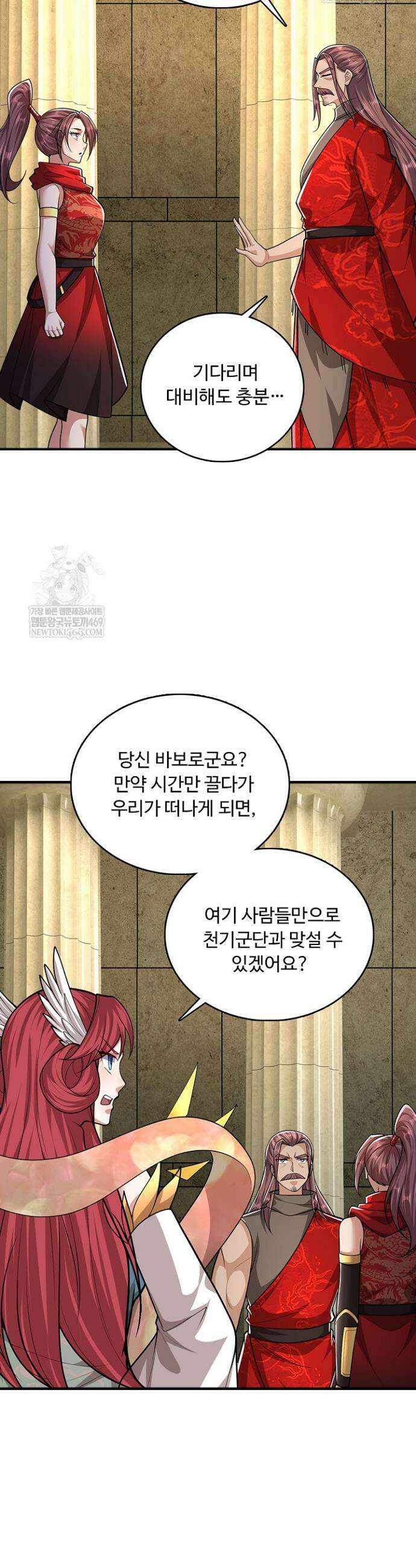 100만 년 만에 귀환하다 295화 12
