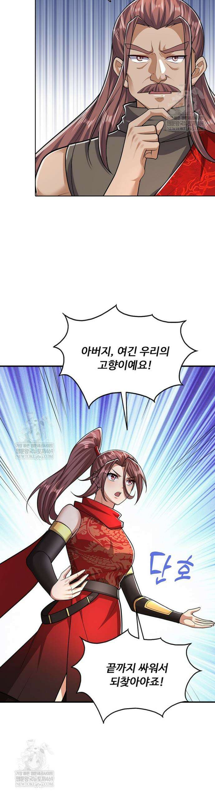100만 년 만에 귀환하다 295화 15
