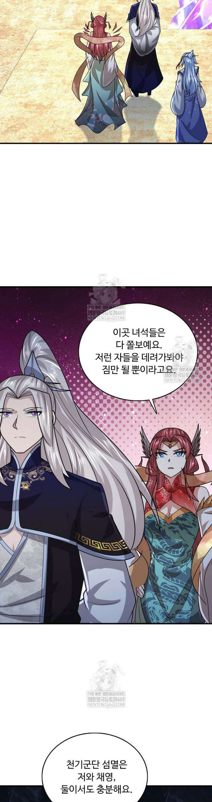 100만 년 만에 귀환하다 295화 18