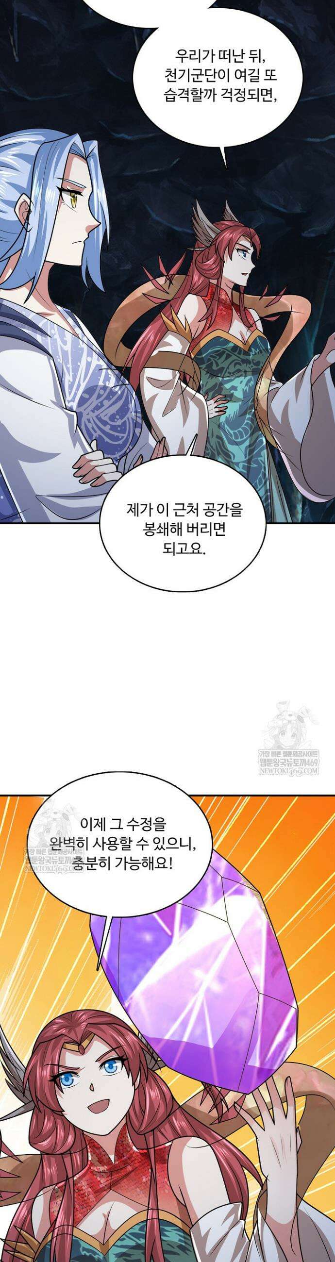 100만 년 만에 귀환하다 295화 19