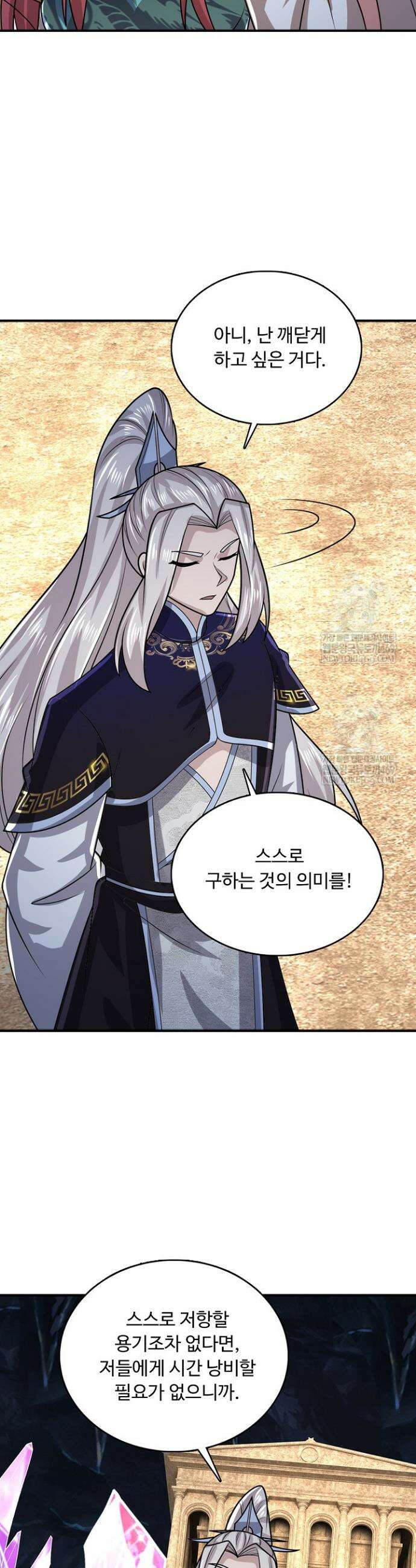 100만 년 만에 귀환하다 295화 20