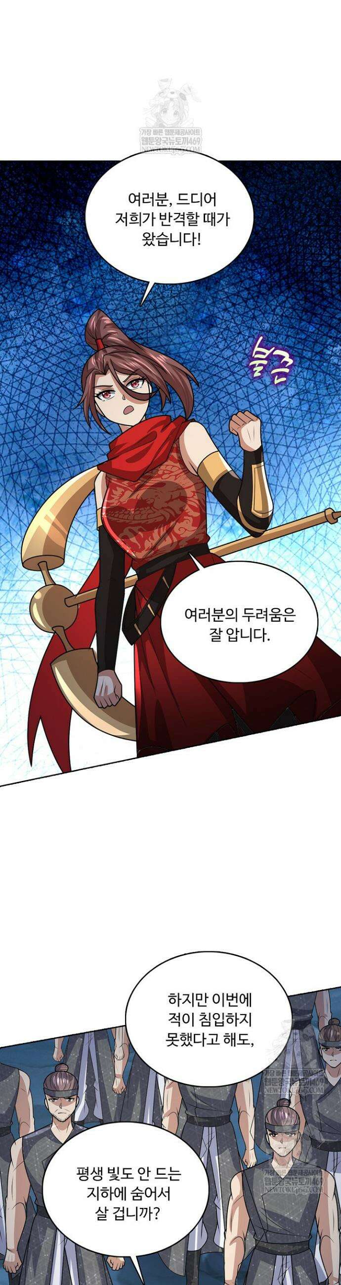 100만 년 만에 귀환하다 295화 22