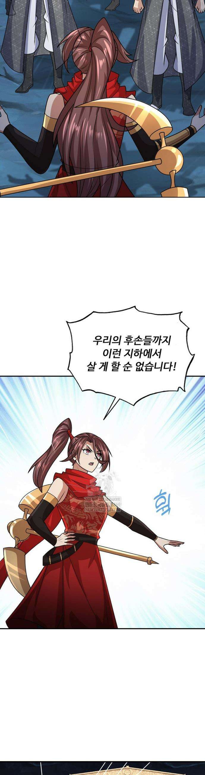 100만 년 만에 귀환하다 295화 23