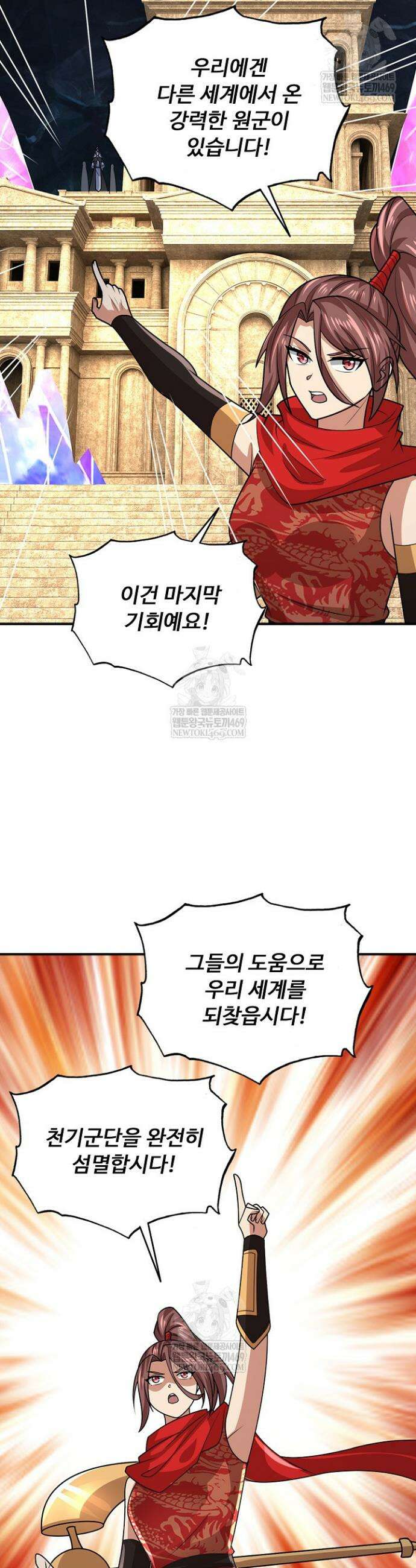 100만 년 만에 귀환하다 295화 24