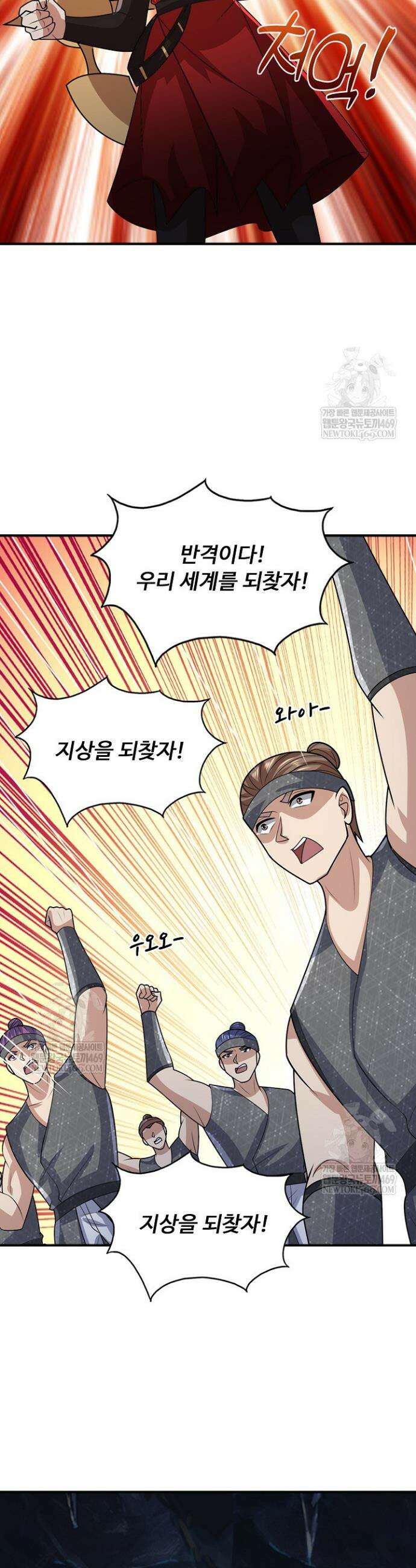 100만 년 만에 귀환하다 295화 25