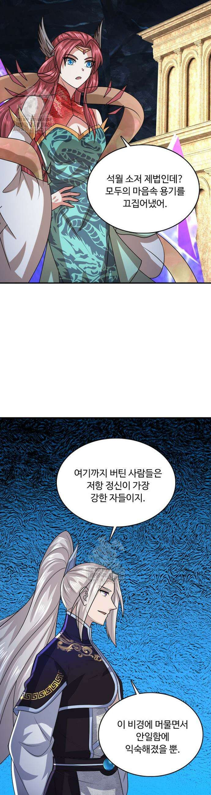 100만 년 만에 귀환하다 295화 26