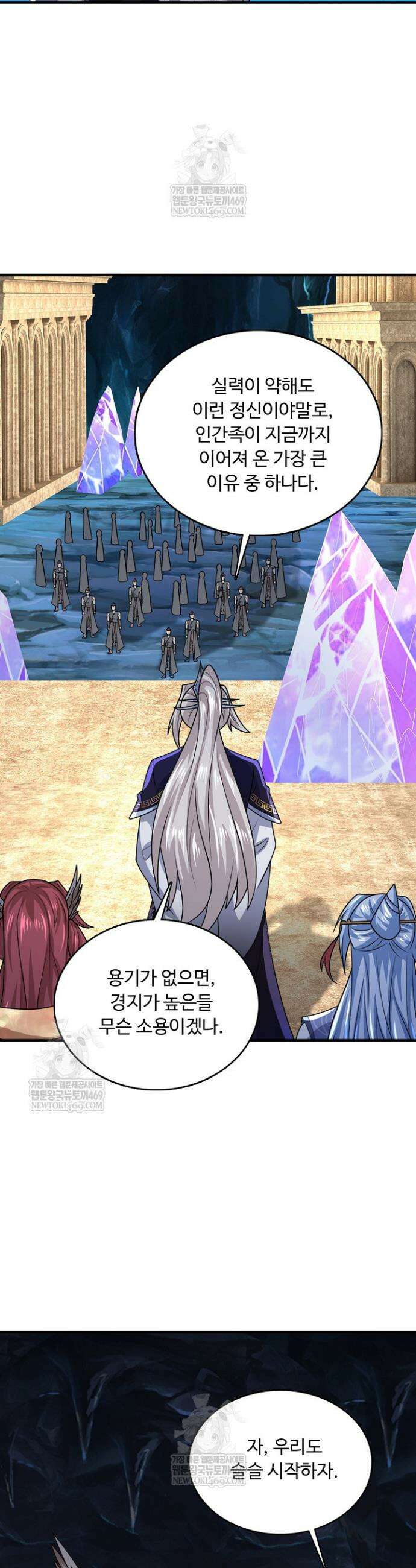 100만 년 만에 귀환하다 295화 27